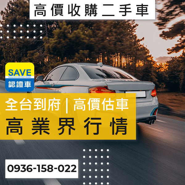 台北市商務車高價收購推薦::0901-322-890 - 台北市商務車高價收購推薦