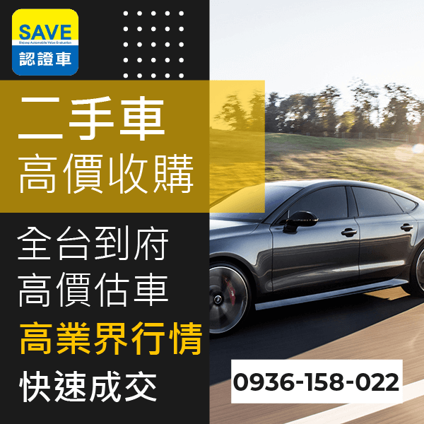 台北市商務車高價收購::0901-322-890 - 台北市商務車高價收購